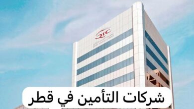 شركات التأمين في قطر