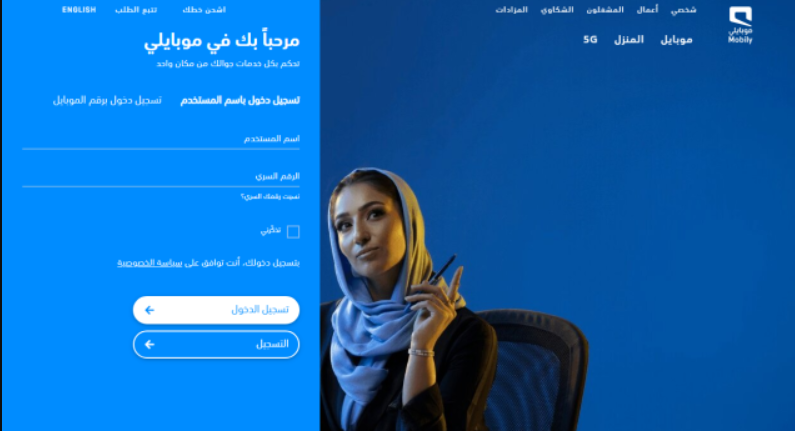 طريقة تنشيط شريحة موبايلي 