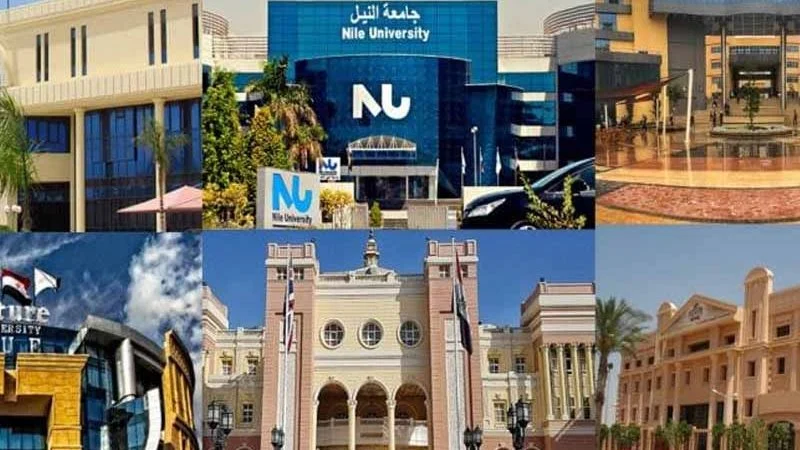 تنسيق الجامعات الخاصة