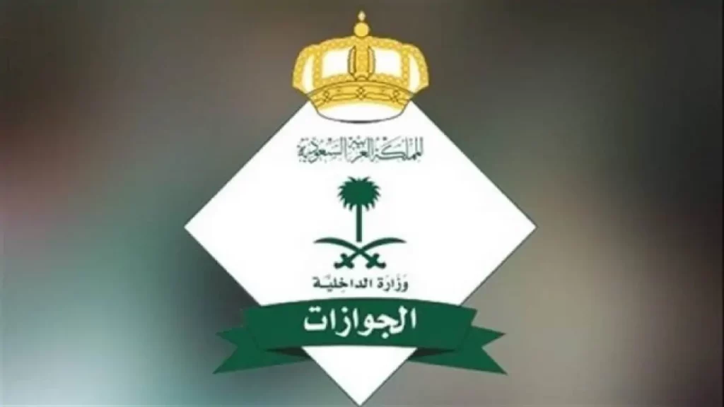 تعرف على الفئات التي يمكنها تجديد الاقامة دون رسوم