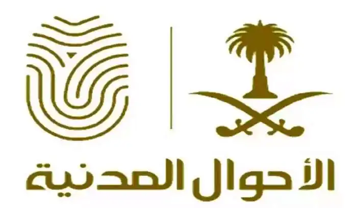 طريقة حجز موعد في الأحوال