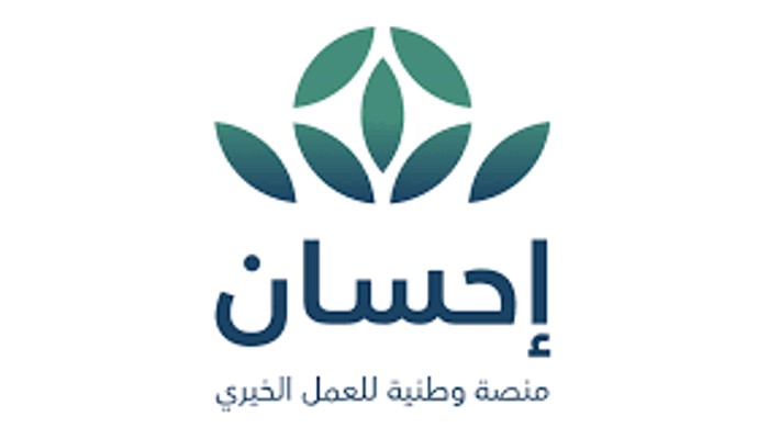 التسجيل في منصة إحسان لتسديد الديون