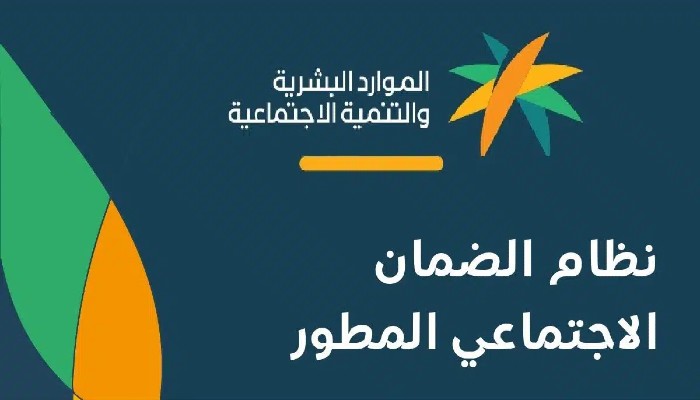 كم يصرف الضمان الاجتماعي للفرد