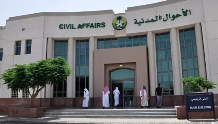 حجز موعد الاحوال