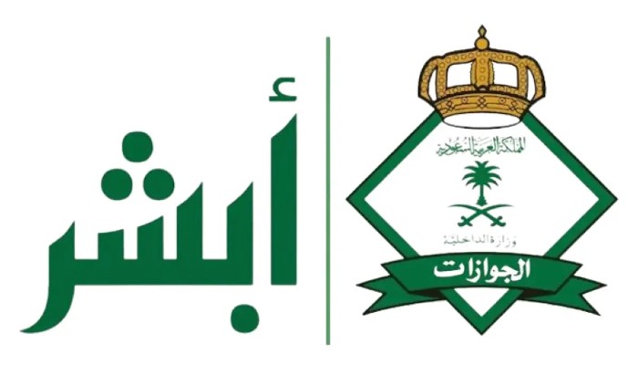 إستعلام عن إنتهاء الإقامة