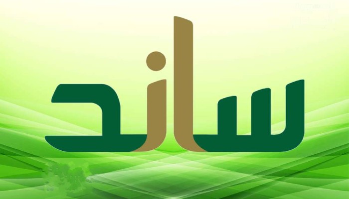 الاستعلام من ساند برقم الهوية