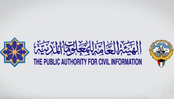 دفع رسوم البطاقة المدنية