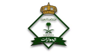 الرقم الموحد لوزارة الداخلية