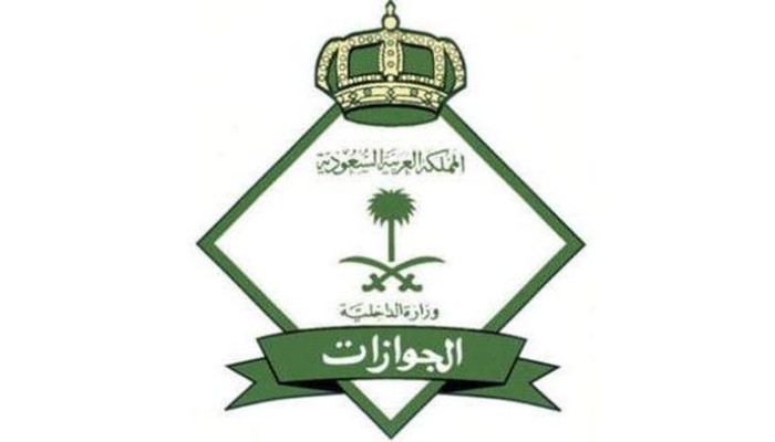 حساب المقابل المالي للمرافقين
