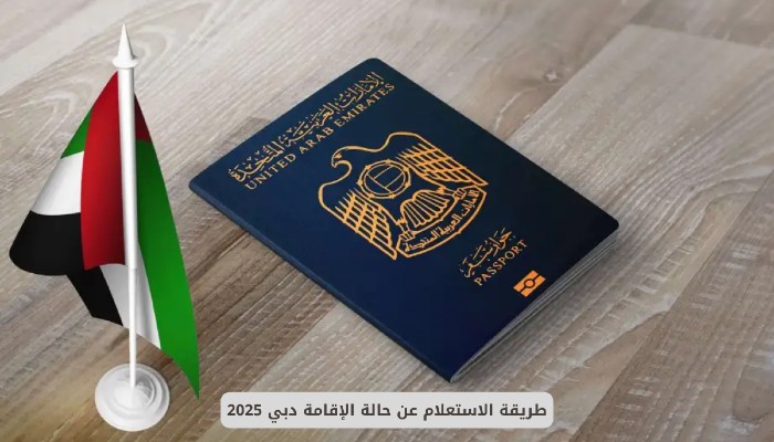 فترة السماح بعد انتهاء الإقامة