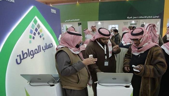 موعد صرف حساب المواطن