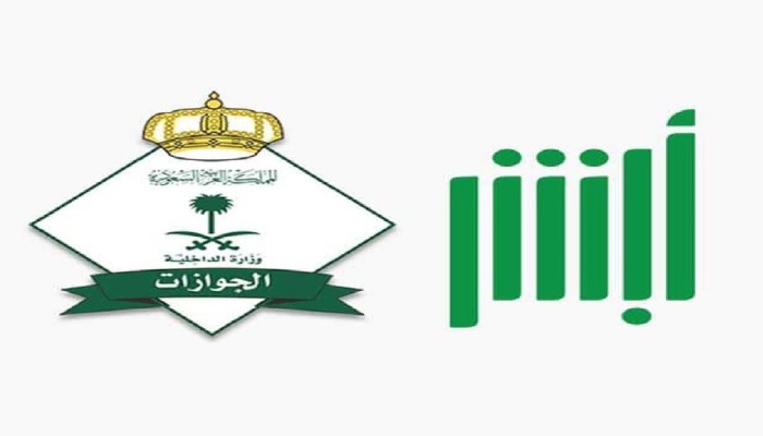 طريقة نقل الكفالة عن طريق أبشر