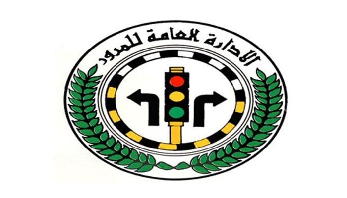 استخراج استمارة قيادة الكويت أون لاين