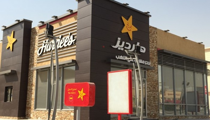 رقم هارديز