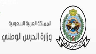 تسجيل الحرس الوطني