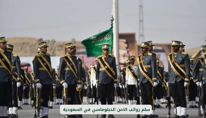رواتب قوات الأمن الخاصة