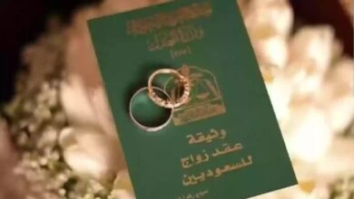شروط زواج السعودي من يمنية