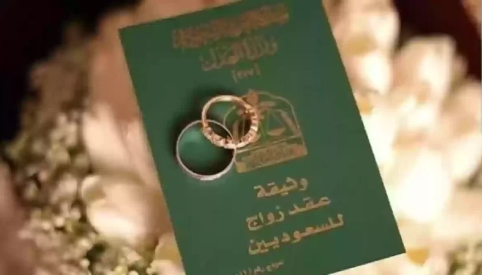 شروط زواج السعودي من يمنية