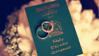 استخراج تصريح زواج سعودي من أجنبية امارة مكة
