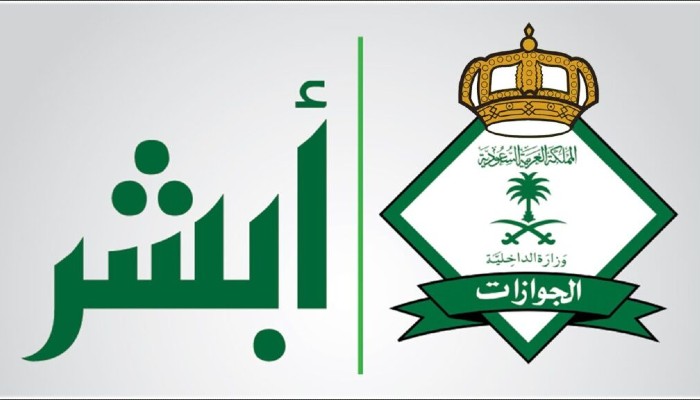 الاستعلام عن صلاحية الإقامة برقم الاقامة