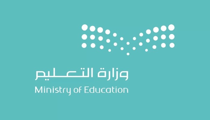 بداية العام الدراسي في السعودية