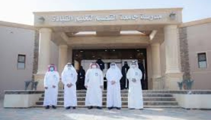 جامعة القصيم