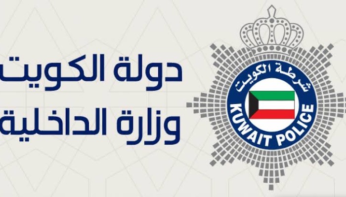 مدة الزيارة العائلية في الكويت