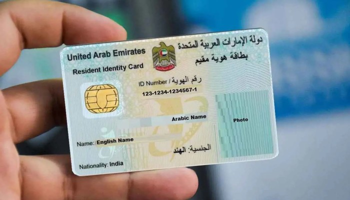استخراج بطاقة مقيم في الامارات