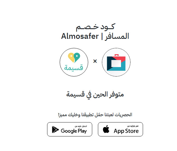 اكواد الخصم