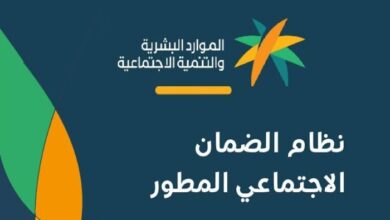 الاستعلام عن الضمان الاجتماعي برقم الهوية