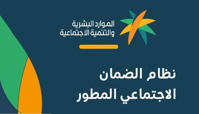 الاستعلام عن الضمان الاجتماعي برقم الهوية
