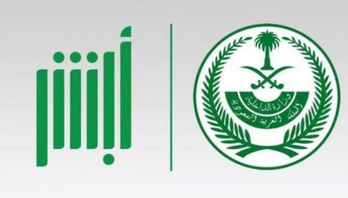 تفعيل حساب أبشر