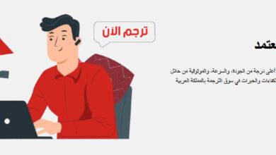 مكتب ترجمة معتمد