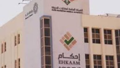 منصة إحكام متابعة طلب