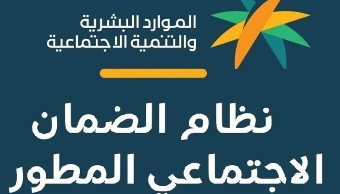 رواتب المطلقات في الضمان الاجتماعي