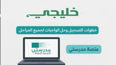منصة مدرستي كادر الطلاب 1447