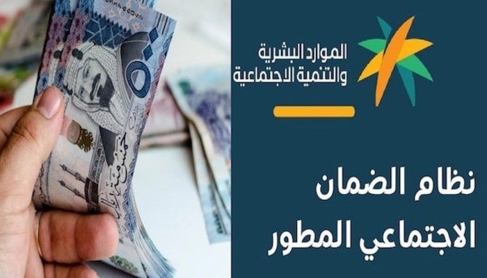 الضمان الاجتماعي المطور دخول استعلام