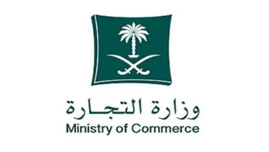 تسجيل العلامة التجارية في السعودية