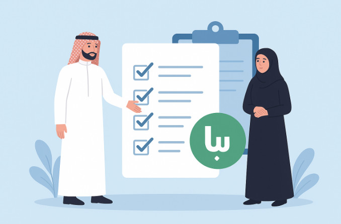 شروط قرض العمل الحر