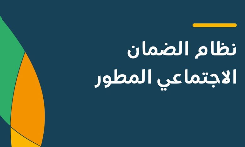 متى تسقط البنت من الضمان الاجتماعي