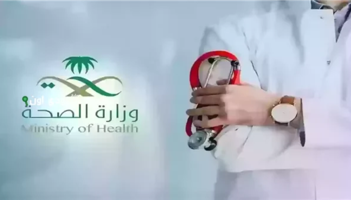 منصة صحة استعلام
