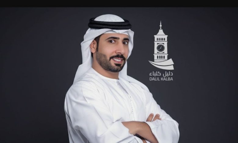 دليل كلباء