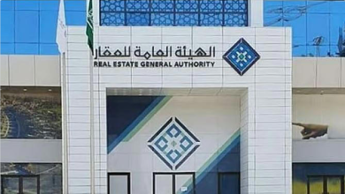 الهيئة العامة للعقار
