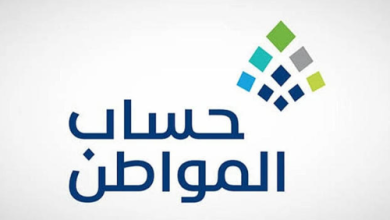 اهلية حساب المواطن