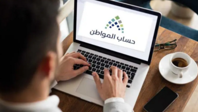 برنامج حساب المواطن
