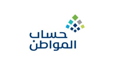 شروط حساب المواطن للنساء المطلقات