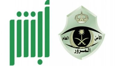 طريقة تجديد الرخصة من أبشر
