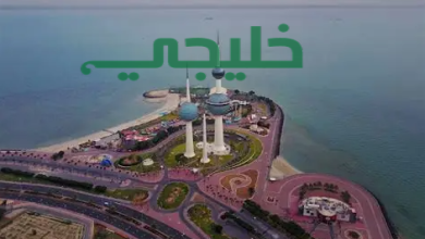 متوسط تكلفة المعيشة في الكويت