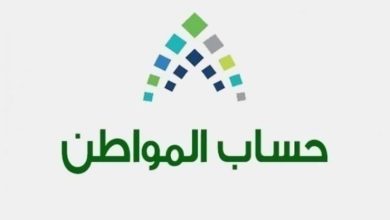 هل تستطيع الزوجة التسجيل في حساب المواطن