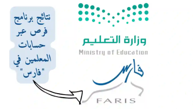 وزارة التعليم